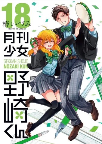 Monthly Girls' Nozaki-kun