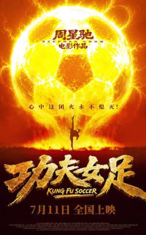 Kung Fu Soccer