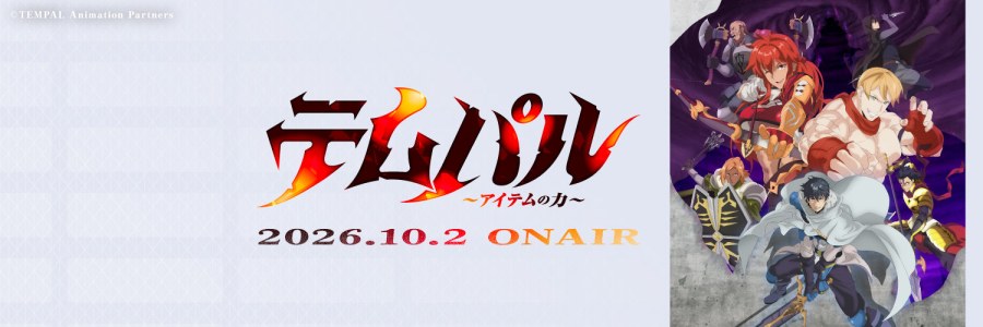Overgeared Anime: anteprima al cinema prima dello streaming