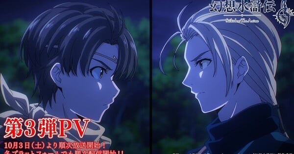 Suikoden Anime: Svelata la data di debutto e la sigla finale