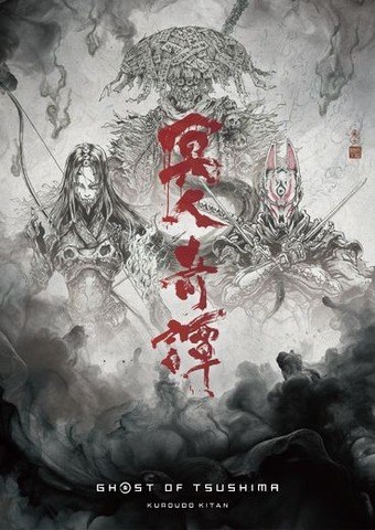 Crunchyroll annuncia Sekiro: No Defeat e Ghost of Tsushima anime